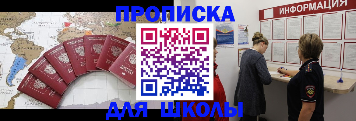 прописка законно в Сахалинской области