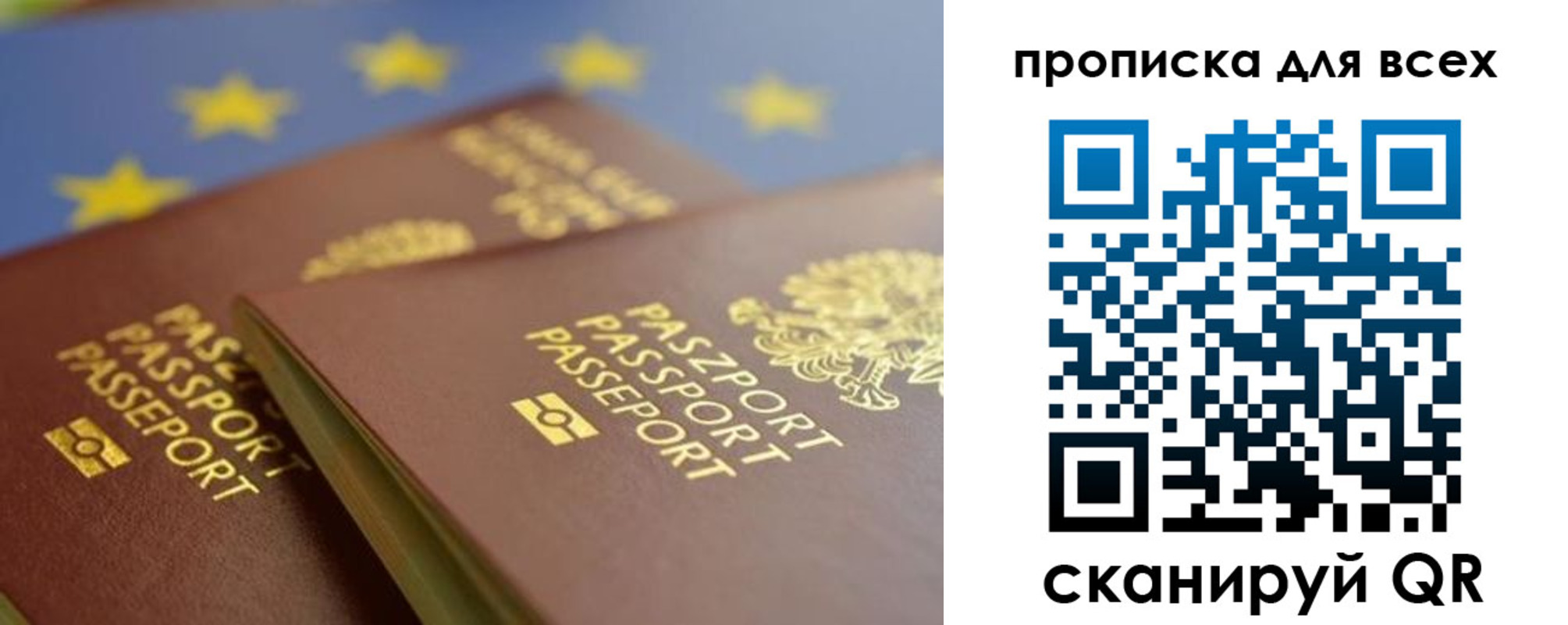 прописка для кредита в Сахалинской области