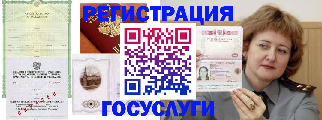 временная регистрация госуслуги в Сахалинской области