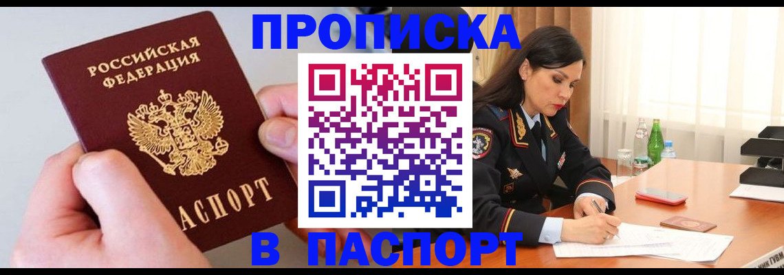 временная регистрация поиск в Сахалинской области