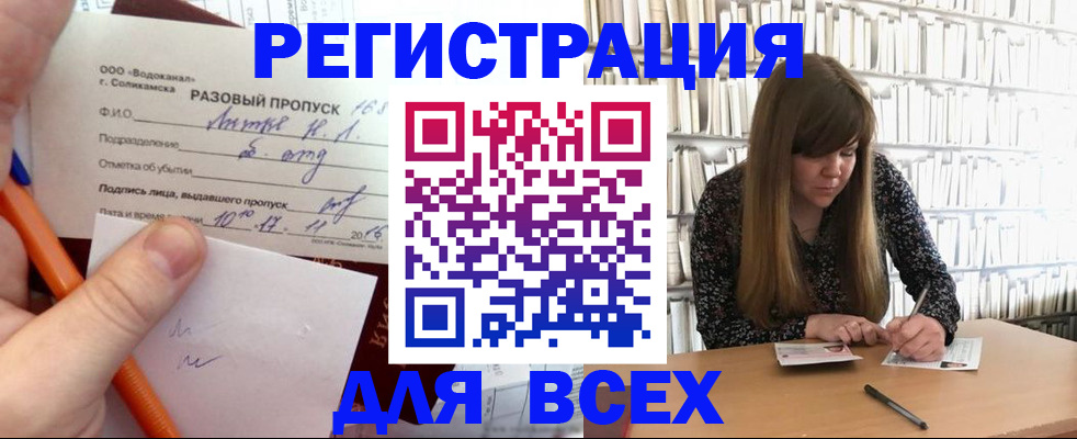 временная прописка в Сахалинской области