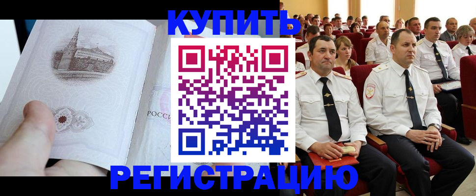 прописка в квартире в Сахалинской области