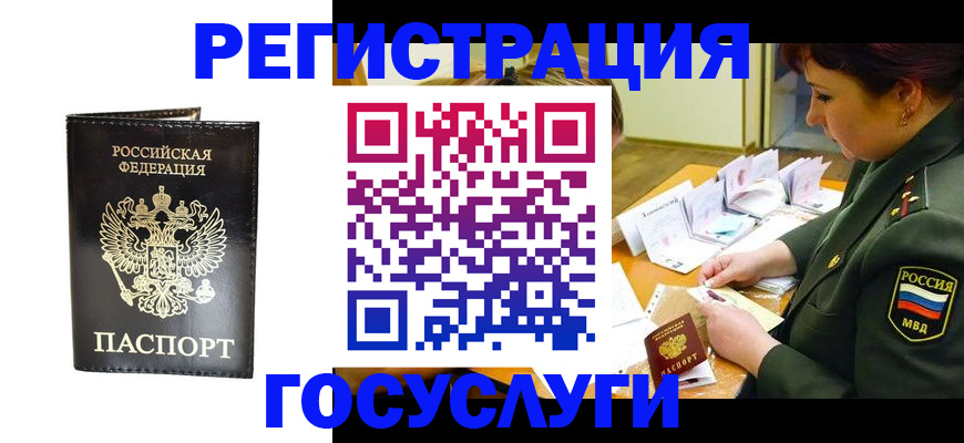 прописка для работы в Сахалинской области